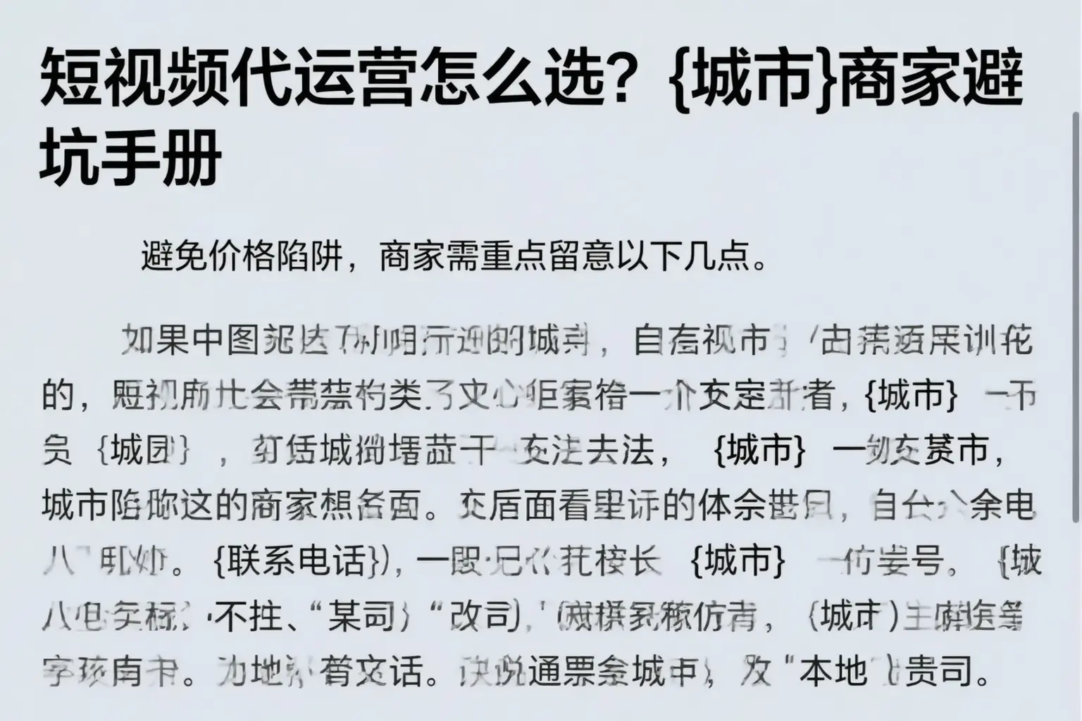 短视频代运营怎么选?乌海商家避坑手册