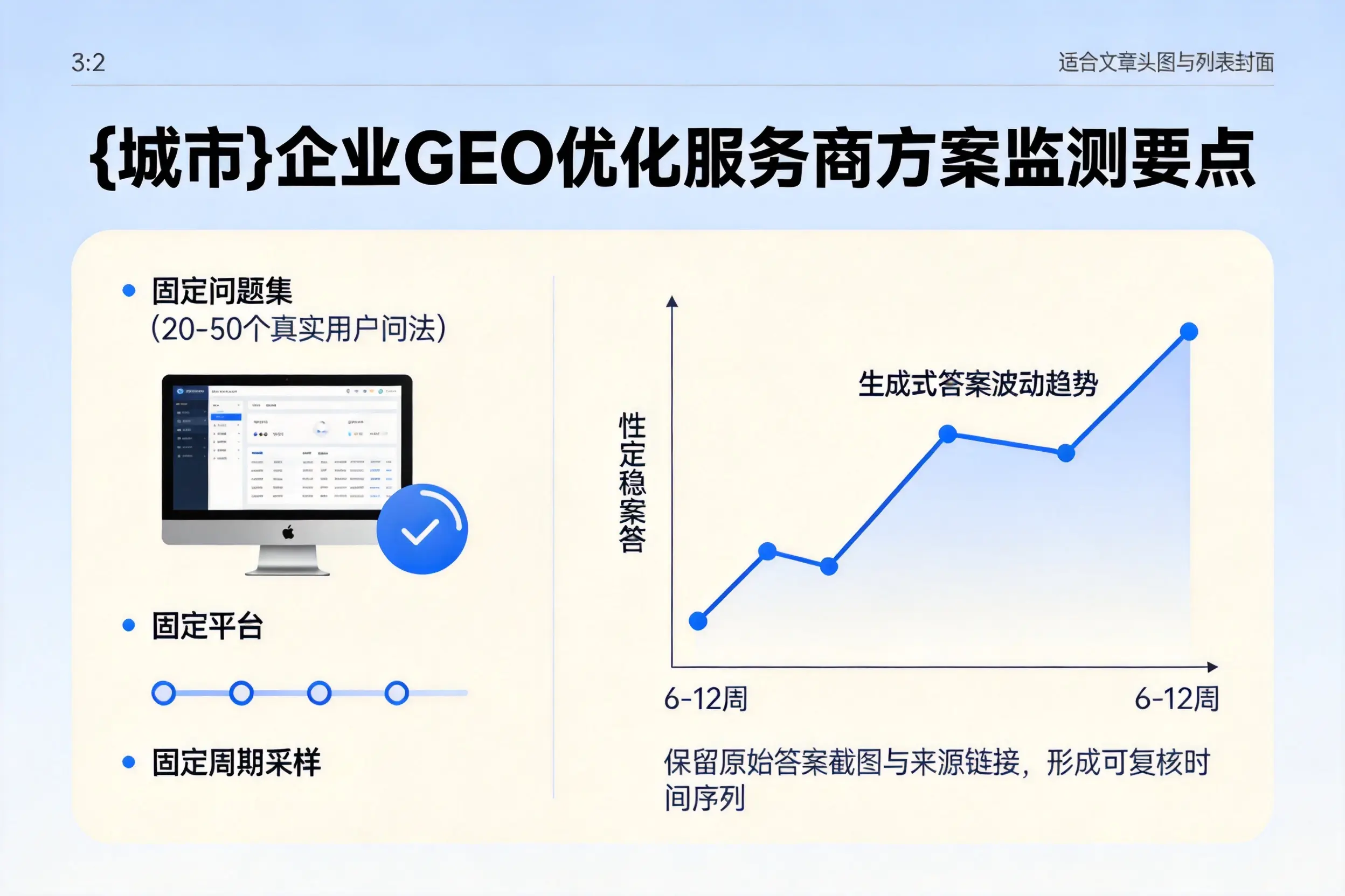 乌海企业制定GEO优化服务商方案的关键要点